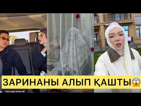 Видео: СҰМДДЫҚ😱 ҚЫРҒЫЗ ЖІГІТ ЗАРИНАНЫ АЛЫП ҚАШТЫ😱😱😱#кослайк #ерке #зарина #айгүл #қослайкбүгінгіэфир #асем 