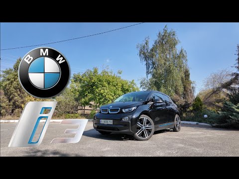 Видео: BMW i3 | Коли проходять емоції... Відгук власника