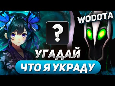 Видео: НУ ВРАГИ ТОЧНО НЕ МОГЛИ ТАКОГО ОЖИДАТЬ / RUBICK ИНТЕЛЛЕКТ / WORLD OF DOTA