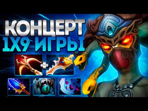 Видео: НОВАЯ МЕДУЗА СОЛО КОНЦЕРТ ИГРЫ?🔥ИМБА 7.39 MEDUSA DOTA 2