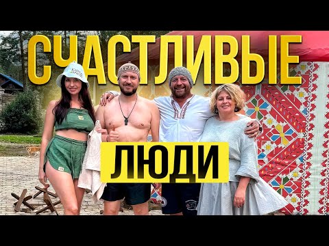 Видео: СЧАСТЛИВЫЕ ЛЮДИ / РЕТРИТ , БАНЯ В ЮРТЕ  / ЮРТА БАНЯ ПОД КЛЮЧ