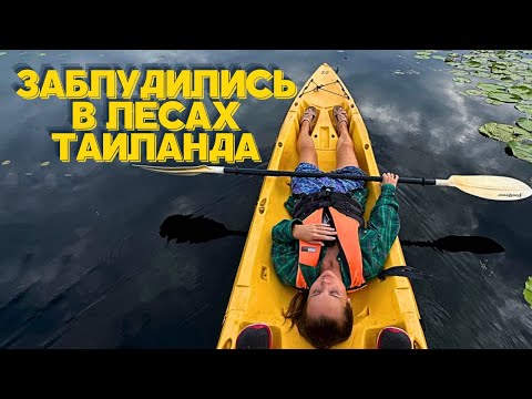Видео: Леса Районга, Рядом с Паттайей | Удивительные Места Таиланда 2024