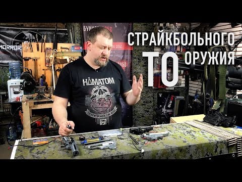 Видео: ТО страйкбольных приводов. А нужно ли?