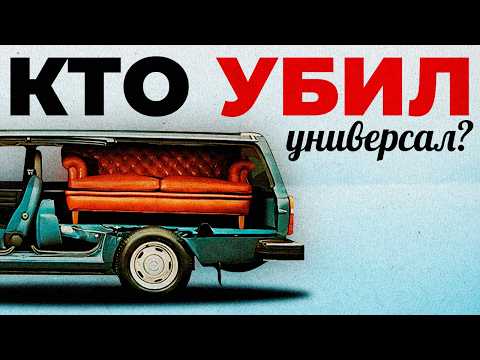 Видео: Куда пропали УНИВЕРСАЛЫ?