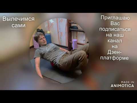 Видео: Как и чем убирать мышечные зажимы в домашних условиях