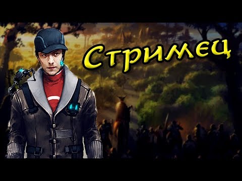 Видео: Стрим | Общение с подписчиками )))