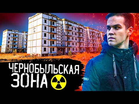 Видео: Город призрак Арзамас-3 | Выживание в Чернобыльской зоне отчуждения | Отшельники самоселы поневоле