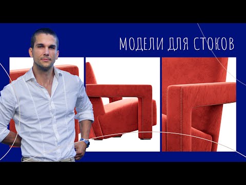 Видео: Unreal Engine 5. Подготовка моделей для стоков | Вебинар школы ArhiTeach |Заработок в Unreal Engine