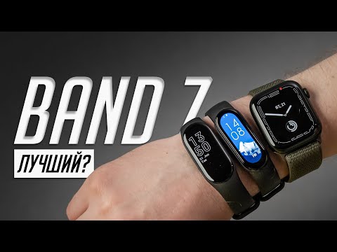 Видео: 30+ нововведений Mi Band 7! Стоит ли теперь переплачивать за Apple Watch? Mi Band 7 vs Mi Band 6!