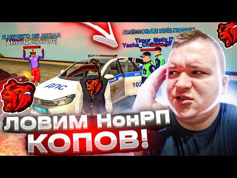 Видео: ПУТЬ АДМИНИСТРАТОРА #5 👉 НАКАЗЫВАЮ НОН РП КОПОВ! САЖАЮТ ПРОСТО ТАК НОВИЧКОВ - ЖЕСТЬ! ▶БЛЕК РАША 🖤