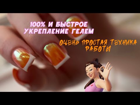 Видео: Втирка+Френч. Опасный трюк? Справится даже новичок!