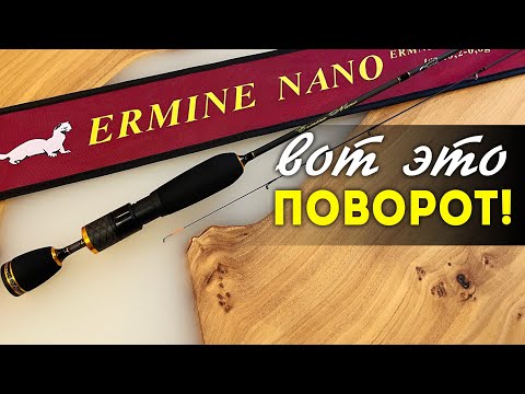 Видео: Китайскому бренду ГОТОВЯТ ЗАМЕНУ? Спиннинг Fish Crystal ERMINE NANO: Карбон 24Т ПРОТИВ ВСЕХ!