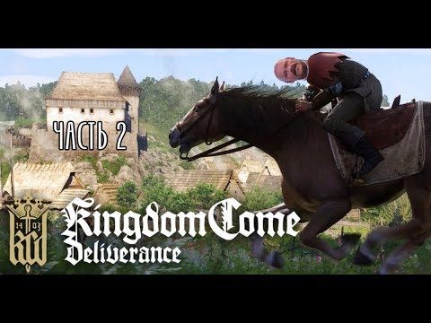 Видео: [BlackSilverUfa]  - Этот прекрасный бетонный лес в kingdom come deliverance