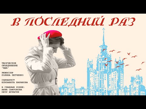 Видео: Ансамбль веселые ребята - Последний раз (fan clip)