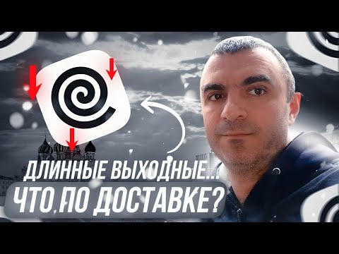 Видео: Длинные выходные и заработок в яндекс доставке!