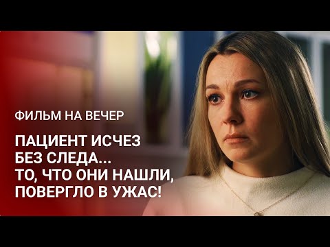 Видео: ТАИНСТВЕННОЕ ИСЧЕЗНОВЕНИЕ И СЕКТАНТЫ В БЕЛЫХ ХАЛАТАХ 🧪😱 ПРАВДА, КОТОРУЮ СКРЫВАЛИ ГОДАМИ | Детектив