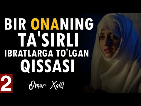 Видео: Бир Онанинг Қиссаси | 2-қисм | Омар Ҳалил | Сакийна