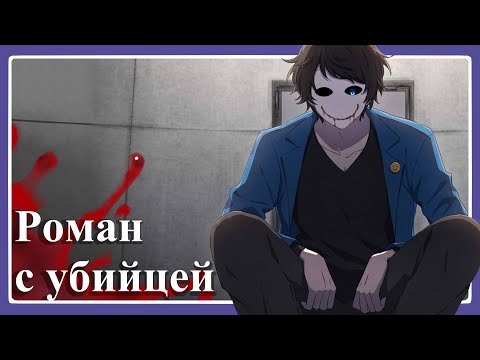 Видео: Новелла по крипипасте? — Bloody Painter Dating Sim