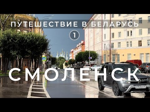 Видео: Опасная трасса М-12, солнечный Смоленск