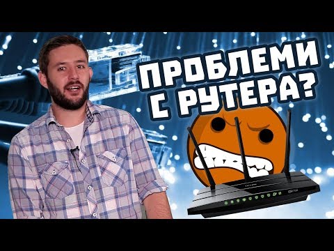 Видео: Как да си НАСТРОИШ рутера САМ (Ctrl + Alt + Del)