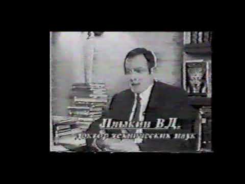 Видео: След на воде. Плыкин В. Д. 1996 г.  #разум #устройствомироздания #вселенная #космос #какустроенмир