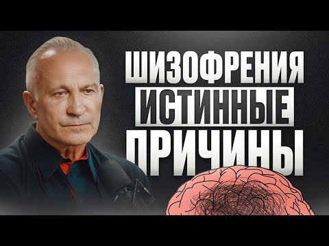 Видео: Не игнорируйте ЭТИ сигналы! Что такое шизофрения и как она проявляется в поведении?