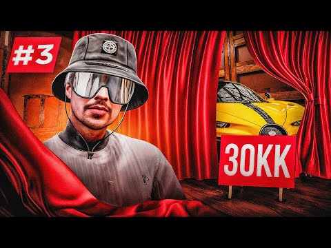 Видео: ПУТЬ до МОНОПОЛИИ АРЕНДЫ GTA 5 RP #3 - ПОСТАВИЛ 30.000.000$ в АУКЦИОНЕ РАДИ ЭТОЙ ТАЧКИ в ГТА 5 РП