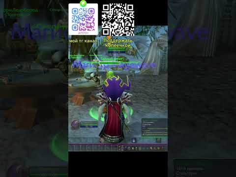 Видео: WoW квест №25 Операция "Помощь из поселка Сталежаров" (id25838) прохождение + озвучка