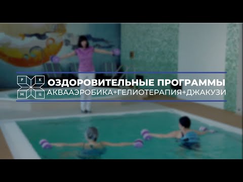 Видео: Аквааэробика на глубокой воде. Комплекс подготовки к лету