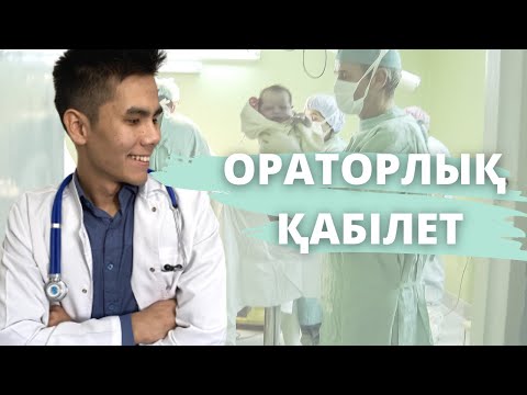 Видео: СӨЗ САПТАУ ШЕБЕРЛІГІН АРТТЫРУ| ВЕБИНАРДАН ҮЗІНДІ
