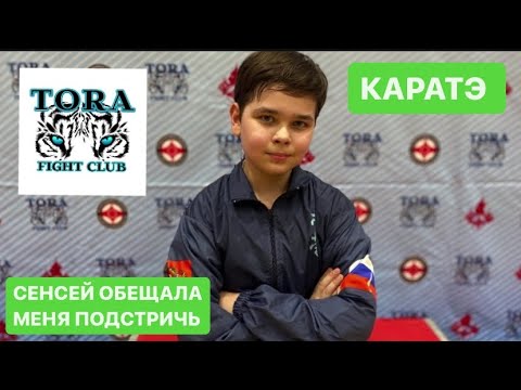 Видео: TORA 2024 (апрель) Клубные соревнования по карате киокушинкай. Орехово-Зуево. Домашний турнир.