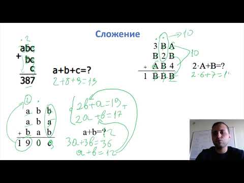 Видео: Логика - Математические ребусы