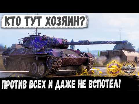 Видео: Leopard 1 — Уверенность вместо брони. 100 % скилла!