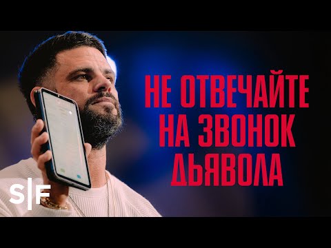 Видео: Не отвечайте на звонок дьявола