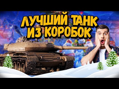 Видео: Skoda T56 - Билли нагибает и троллит в укрепах #143 - WoT Приколы