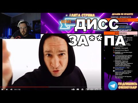 Видео: Забэ смотрит SCHOKK – M&M (Oxxxymiron Diss)