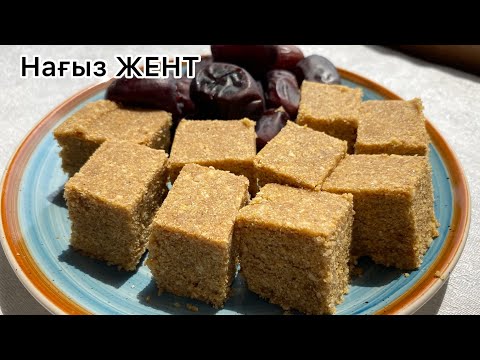 Видео: БАЛ ҚОСЫЛҒАН ЖЕНТ😍.Ауызашарға дайындап көріңіз. Жент жасау.