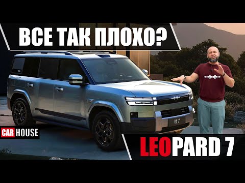 Видео: BYD leopard 7. На этот раз не «ВАУ»