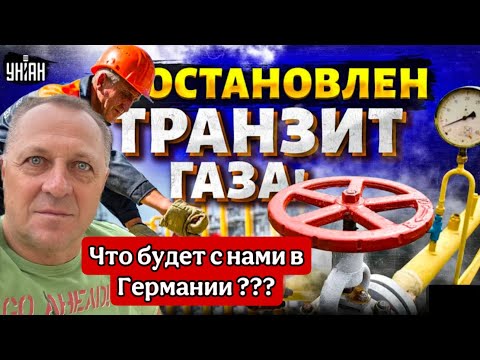 Видео: Газ очень дорогой.Хорошо что зимы не холодные.Дешевле зимовать в тёплых странах,чем платить за тепло