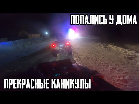 Видео: ПЕРЕСУЕТИЛ В ТУЛЕ. ПОЙМАЛИ У ДОМА!