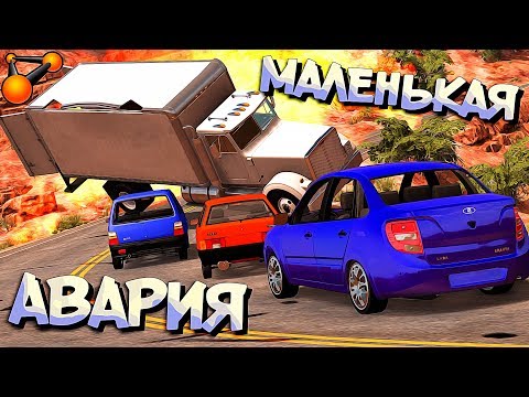 Видео: БОТЫ АТАКУЮТ! Доставка ДРАНИКОВ для подписчиков в BeamNG Drive