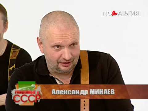 Видео: Тайм-Аут — Рожденные в СССР
