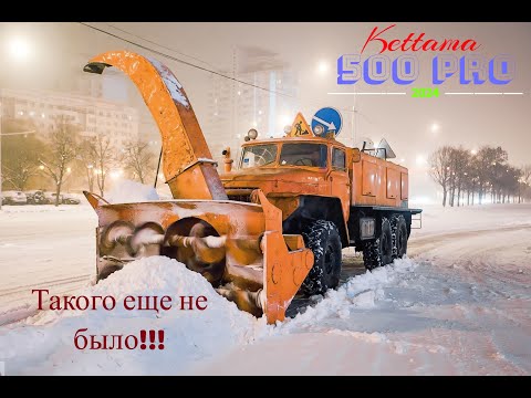 Видео: Самый Крутой снегоуборщик !!! Такого еще не было !!! Снегоуборщик Kettama 500 Pro!!#снегоуборщик