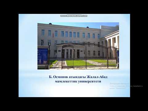 Видео: Кыргыз тили 7-сабак