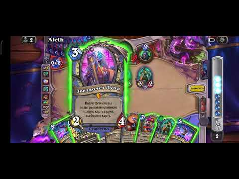 Видео: Hearthstone, играю за мага