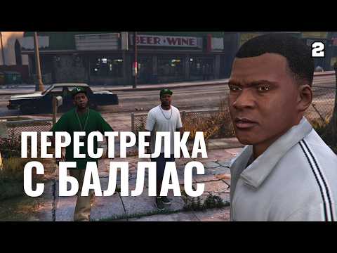 Видео: GTA 5 | Помогаем Майклу в семейных делах, пока Франклин делает шум