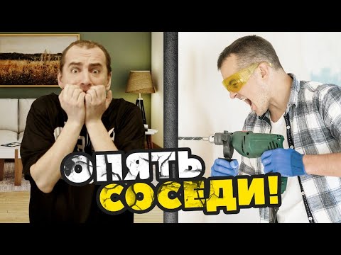 Видео: Быдло соседи! Хроники боевых действий в многоквартирных домах. Архив канала Странная Жизнь.