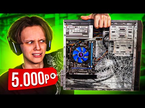 Видео: СЫГРАЛ НА ПК ЗА 5.000 РУБЛЕЙ (CS:GO)