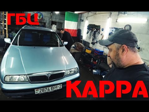 Видео: Греется мотор Lancia K 5.20
