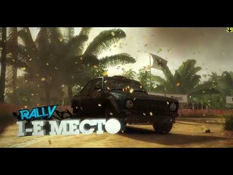 Видео: DiRT 2 ПУТЬ ДО 100 УРОВНЯ ЧАСТЬ 28